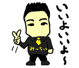 mitchii(mobappu series) sticker #12842619