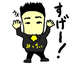 mitchii(mobappu series) sticker #12842621