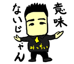 mitchii(mobappu series) sticker #12842623