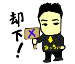 mitchii(mobappu series) sticker #12842624