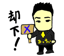 mitchii(mobappu series) sticker #12842624