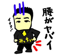 mitchii(mobappu series) sticker #12842626