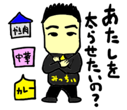 mitchii(mobappu series) sticker #12842634