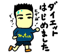 mitchii(mobappu series) sticker #12842638