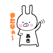 aki. sticker #12843116