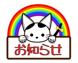 Animation happy cat "FUKU" sticker #12843298