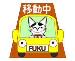 Animation happy cat "FUKU" sticker #12843316