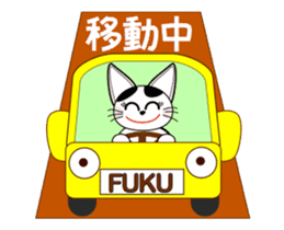 Animation happy cat "FUKU" sticker #12843316
