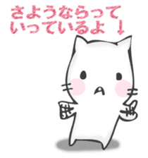 The cat I want to notice sticker #12843367