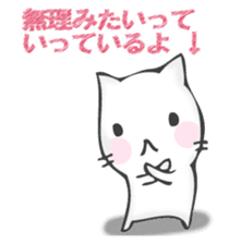 The cat I want to notice sticker #12843369