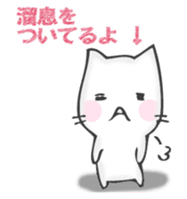 The cat I want to notice sticker #12843379