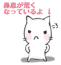 The cat I want to notice sticker #12843380