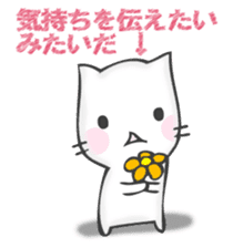 The cat I want to notice sticker #12843382