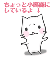 The cat I want to notice sticker #12843383