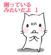 The cat I want to notice sticker #12843394