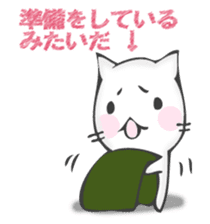 The cat I want to notice sticker #12843396