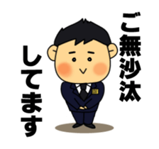 Moving Funeral Director Mr.Mameo sticker #12844370