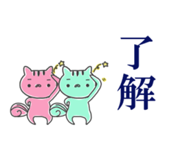 twin squirrels sticker #12844462