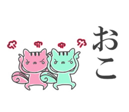 twin squirrels sticker #12844467