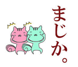 twin squirrels sticker #12844474