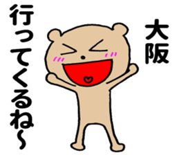 Trip to Osaka sticker #12844662