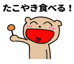 Trip to Osaka sticker #12844667