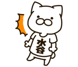 MIZUTANI-cat sticker #12844802
