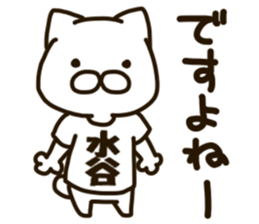 MIZUTANI-cat sticker #12844810