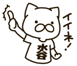 MIZUTANI-cat sticker #12844811