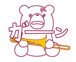 The bear."UGOKUMA" He plays a trombone. sticker #12845272