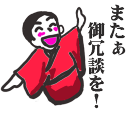 Business terms stikers featring rakugo sticker #12845462