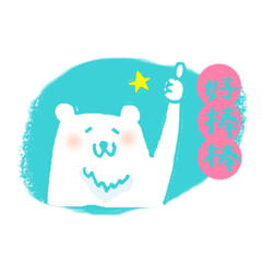 中国語 Lineクリエイターズスタンプまとめ Stamplist Part 2