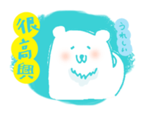 Laid back polar bear for Taiwanese sticker #12846488