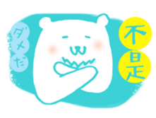 Laid back polar bear for Taiwanese sticker #12846495