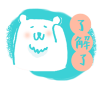 Laid back polar bear for Taiwanese sticker #12846496