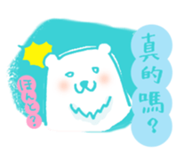 Laid back polar bear for Taiwanese sticker #12846497