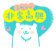 Laid back polar bear for Taiwanese sticker #12846498