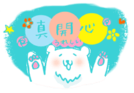 Laid back polar bear for Taiwanese sticker #12846502