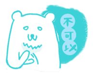 Laid back polar bear for Taiwanese sticker #12846510