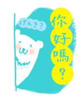 Laid back polar bear for Taiwanese sticker #12846513