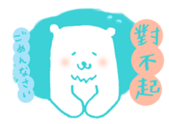 Laid back polar bear for Taiwanese sticker #12846515