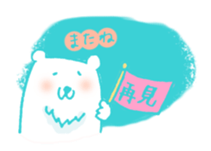 Laid back polar bear for Taiwanese sticker #12846519