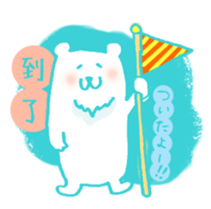 Laid back polar bear for Taiwanese sticker #12846520