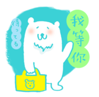 Laid back polar bear for Taiwanese sticker #12846521