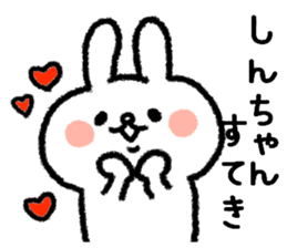 SINCHAN STICKER sticker #12846623