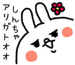 SINCHAN STICKER sticker #12846633