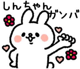 SINCHAN STICKER sticker #12846638