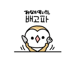 Mamefuku of barn owl5 Korean ver. sticker #12846662