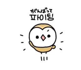 Mamefuku of barn owl5 Korean ver. sticker #12846675