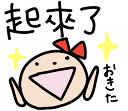 Ms. Ribbon -Chinese version- sticker #12846847